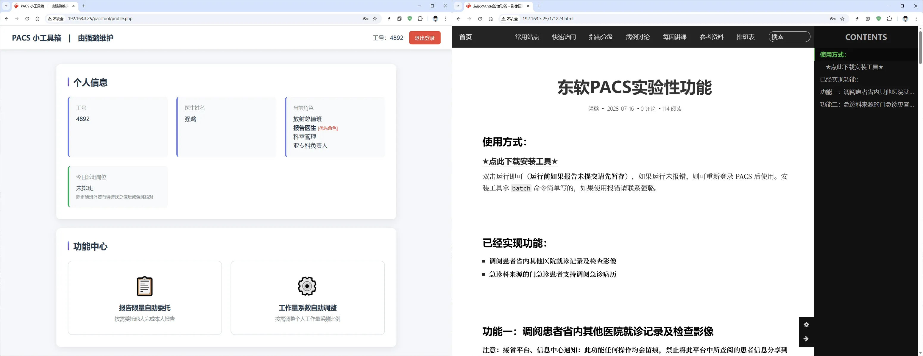 17：两个用AI写的小工具
