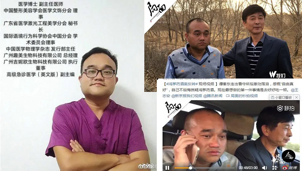 图源新浪微博，谭医生在看守所百天后的改变