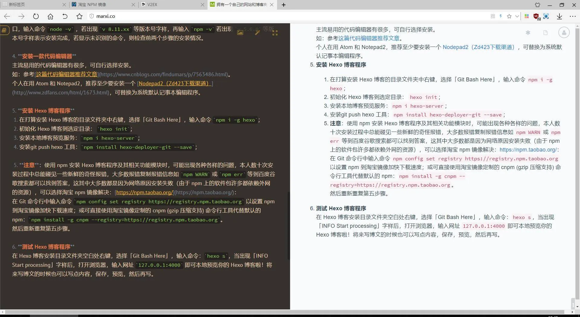 图2：马克飞象编辑界面
