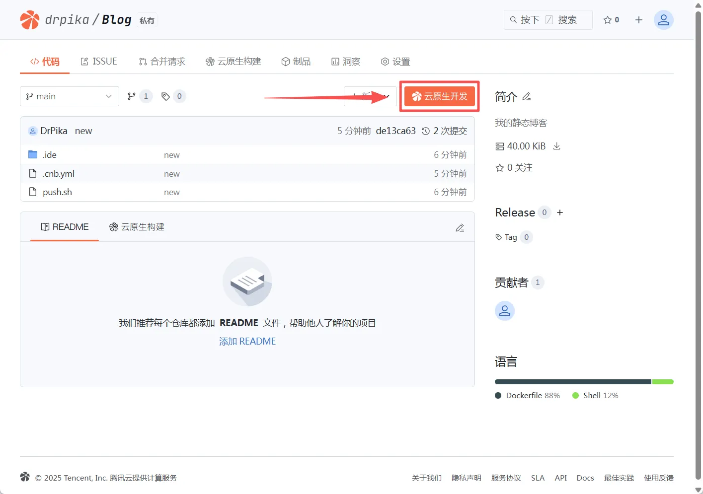 6：再次进入 WebIDE
