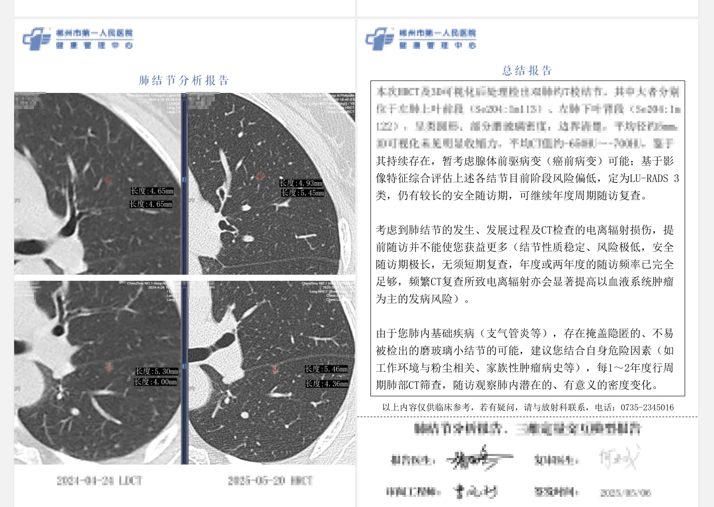 8:尝试过给患者提供更全面的肺结节解答报告